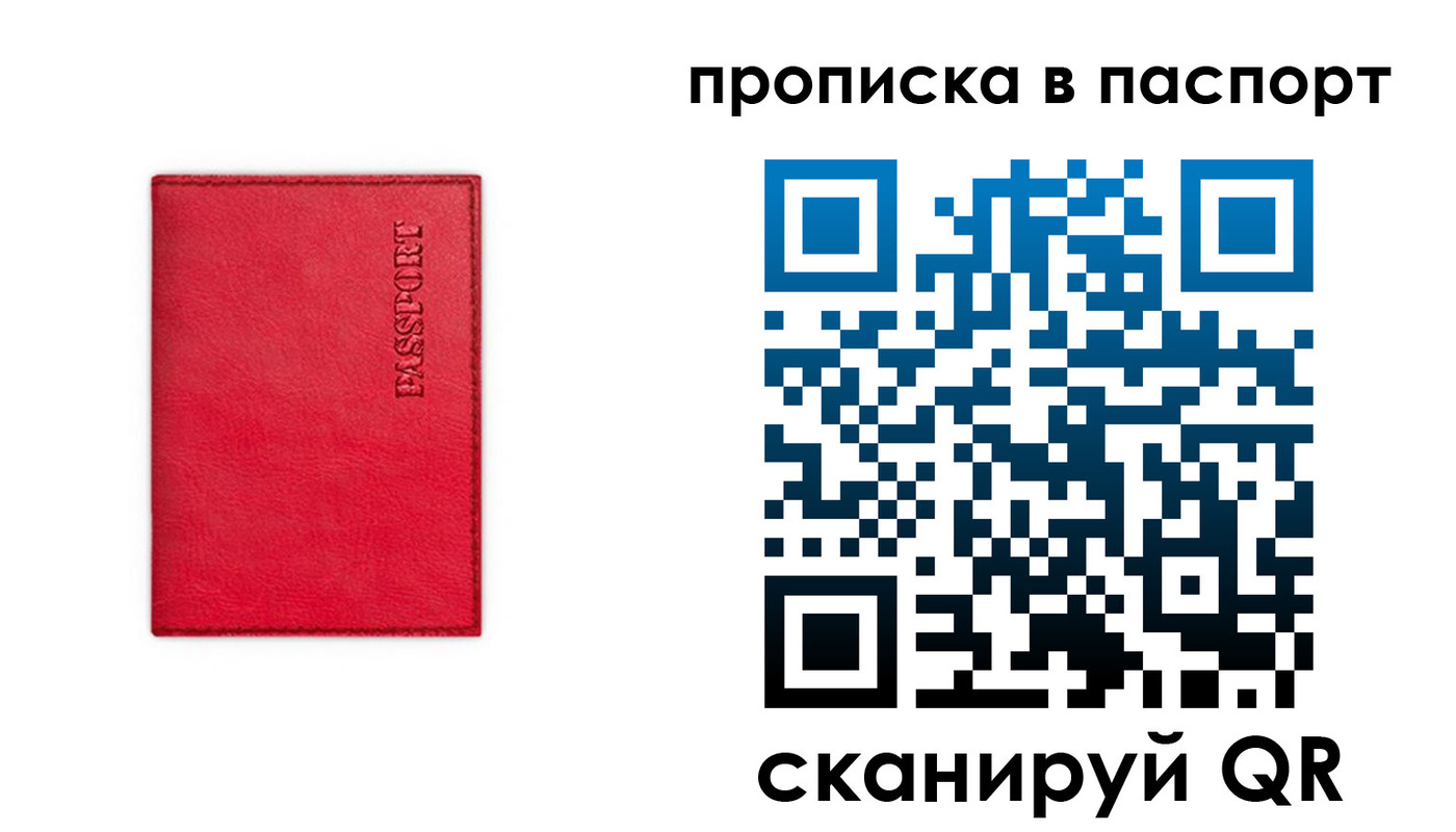 временная регистрация гарантия в Бакале