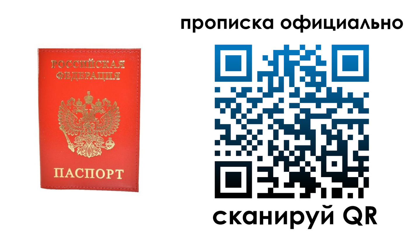 временная регистрация гарантия в Бакале