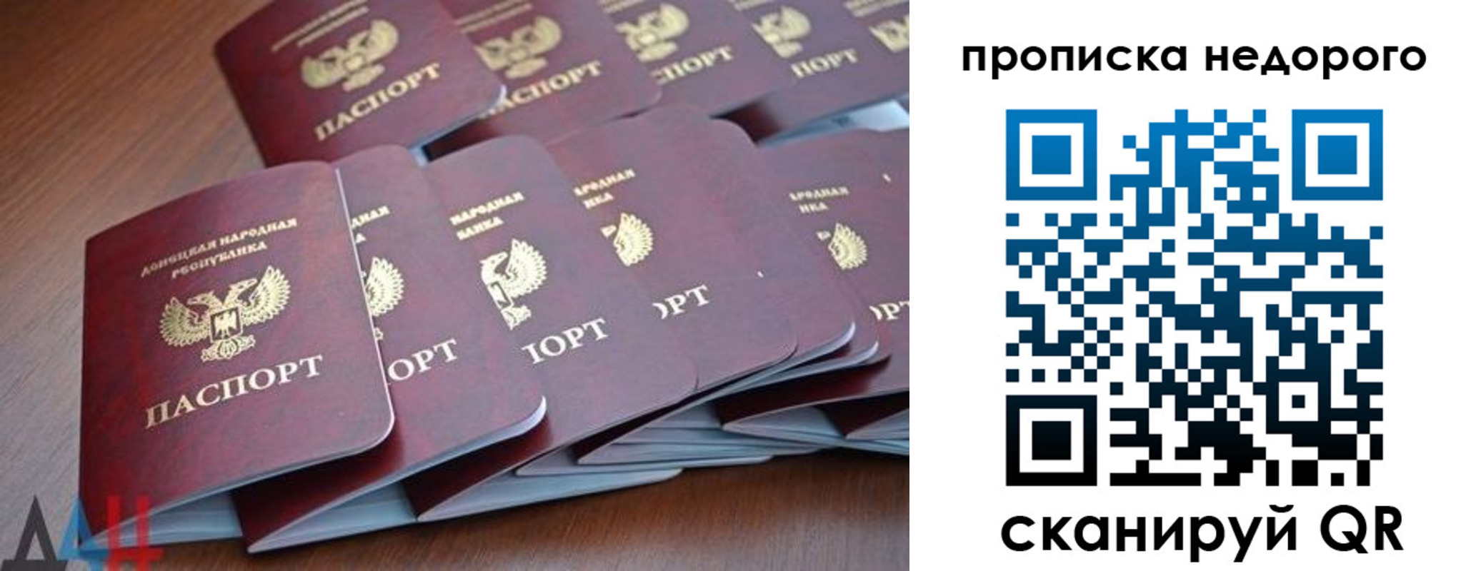 временная регистрация для всех в Бакале